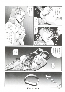 (C55) [Studio Anteros (Katsuragi Maya)] Jubakurei Joou 4 (Bishoujo Senshi Sailor Moon) - page 33