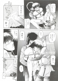 (C55) [Studio Anteros (Katsuragi Maya)] Jubakurei Joou 4 (Bishoujo Senshi Sailor Moon) - page 27