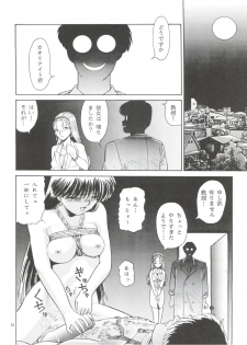 (C55) [Studio Anteros (Katsuragi Maya)] Jubakurei Joou 4 (Bishoujo Senshi Sailor Moon) - page 31