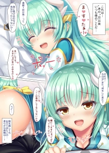 [tooru] Kiyohime no Keikaku Doori♥ (Fate/Grand Order) - page 3