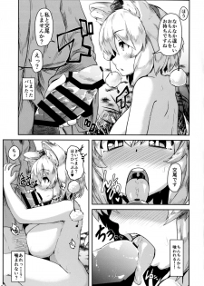 [Cheese Company (Peso)] Oppai Momiji (Touhou Project) [Digital] - page 5