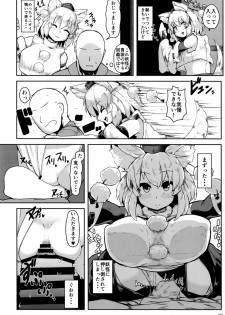 [Cheese Company (Peso)] Oppai Momiji (Touhou Project) [Digital] - page 10