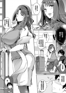 [Kuro no Miki] Takaneya no Nirinka prologue (COMIC ExE 09) [Chinese] [無邪気漢化組 x 就變態] [Digital] - page 8