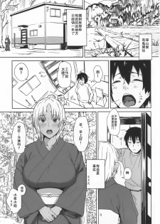 (C89) [Obumanjuu (obmas)] Hatsujouki [Chinese] - page 2