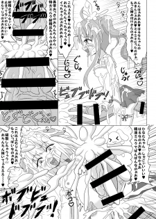 [Koume Rengou] Haechaimasu! 4 - page 10