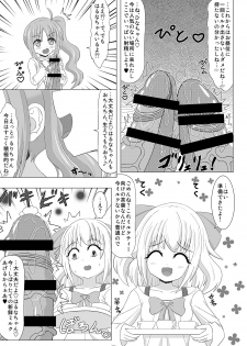 [Koume Rengou] Haechaimasu! 3 - page 5