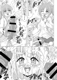 [Koume Rengou] Haechaimasu! 3 - page 9