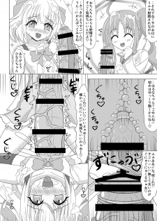 [Koume Rengou] Haechaimasu! 3 - page 22