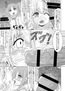 [Koume Rengou] Haechaimasu! 3 - page 7