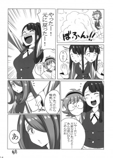 [Joibo no juunin] Akko ga Waruin dakara! - page 14