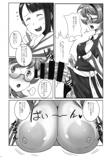 [Joibo no juunin] Akko ga Waruin dakara! - page 12