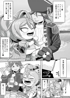 (Goto-beido) Lovely Fluffy Ball - page 5