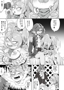 (Goto-beido) Lovely Fluffy Ball - page 7