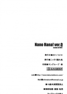 (C81) [Kossorikakuredokoro (Island)] Nano Hana! ver.Q -scene of FATE- (Magical Girl Lyrical Nanoha) [Chinese] [靴下汉化组] - page 22