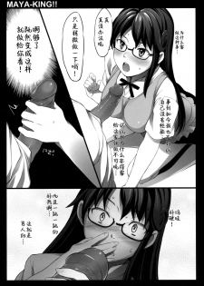 (SPARK6) [P:P (Oryou)] MAYA-KING!! (WORKING!!) [Chinese] [靴下汉化组] [Decensored] - page 13