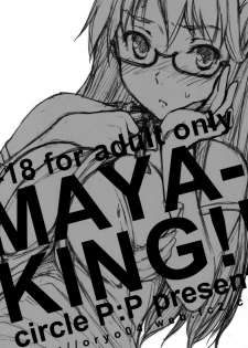 (SPARK6) [P:P (Oryou)] MAYA-KING!! (WORKING!!) [Chinese] [靴下汉化组] [Decensored] - page 3