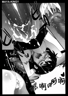 (SPARK6) [P:P (Oryou)] MAYA-KING!! (WORKING!!) [Chinese] [靴下汉化组] [Decensored] - page 31
