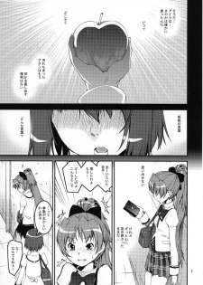 (C86) [KATAMARI-YA (Shinama)] TWIN STICK (Puella Magi Madoka☆Magica) - page 4