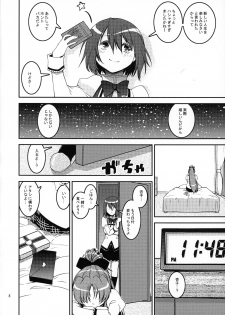 (C86) [KATAMARI-YA (Shinama)] TWIN STICK (Puella Magi Madoka☆Magica) - page 7