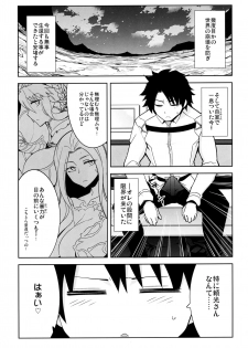 [Death Para (Tamaki Kurou)] Raikou Mama no Iutoori! (Fate/Grand Order) [Digital] - page 4