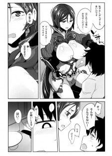 [Death Para (Tamaki Kurou)] Raikou Mama no Iutoori! (Fate/Grand Order) [Digital] - page 6