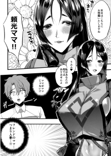 [Chimple Hotters (Chimple Hotter)] +SAPPORT no Raikou Mama to NTR Ecchi (Fate/Grand Order) [Digital] - page 6