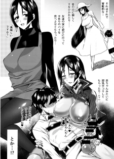 [Chimple Hotters (Chimple Hotter)] +SAPPORT no Raikou Mama to NTR Ecchi (Fate/Grand Order) [Digital] - page 7