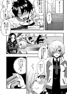 [Chimple Hotters (Chimple Hotter)] +SAPPORT no Raikou Mama to NTR Ecchi (Fate/Grand Order) [Digital] - page 5