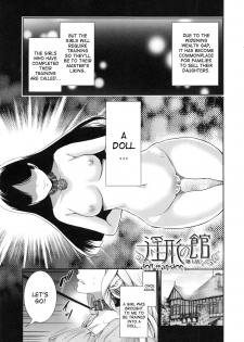 [Miyahara Ayumu] Doll no Yakata [English] [desudesu] - page 8