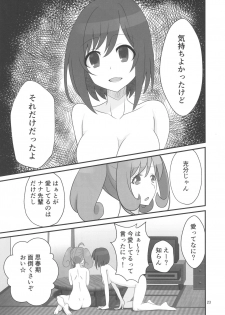 (Colorful Master 8) [Shoujo Idenshi (Ayase)] Double Aste (THE IDOLM@STER CINDERELLA GIRLS) - page 23