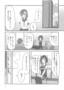 (Colorful Master 8) [Shoujo Idenshi (Ayase)] Double Aste (THE IDOLM@STER CINDERELLA GIRLS) - page 6