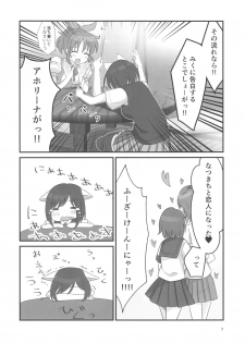 (Colorful Master 8) [Shoujo Idenshi (Ayase)] Double Aste (THE IDOLM@STER CINDERELLA GIRLS) - page 7