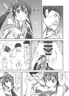 (Utahime Teien 14) [Kumapanda (nekokyuu)] Risa-chan no Papa ni NariTai (THE IDOLM@STER CINDERELLA GIRLS) - page 8