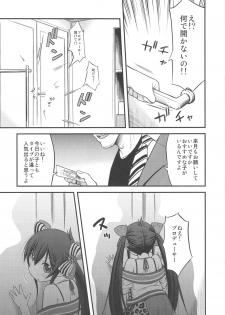 (Utahime Teien 14) [Kumapanda (nekokyuu)] Risa-chan no Papa ni NariTai (THE IDOLM@STER CINDERELLA GIRLS) - page 6