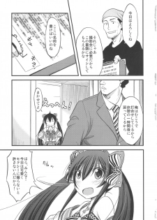 (Utahime Teien 14) [Kumapanda (nekokyuu)] Risa-chan no Papa ni NariTai (THE IDOLM@STER CINDERELLA GIRLS) - page 4