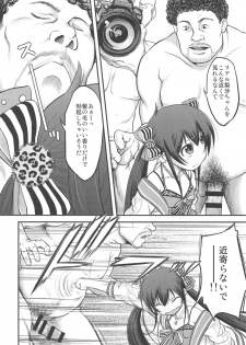 (Utahime Teien 14) [Kumapanda (nekokyuu)] Risa-chan no Papa ni NariTai (THE IDOLM@STER CINDERELLA GIRLS) - page 7