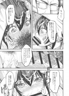 (Utahime Teien 14) [Kumapanda (nekokyuu)] Risa-chan no Papa ni NariTai (THE IDOLM@STER CINDERELLA GIRLS) - page 10