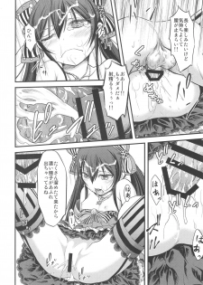 (Utahime Teien 14) [Kumapanda (nekokyuu)] Risa-chan no Papa ni NariTai (THE IDOLM@STER CINDERELLA GIRLS) - page 17