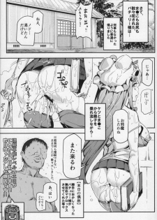 (Shuuki Reitaisai 4) [Nyuu Koubou (Nyuu)] Totsuzen Gekiiki Patchouli-sama (Touhou Project) - page 9