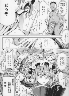 (Shuuki Reitaisai 4) [Nyuu Koubou (Nyuu)] Totsuzen Gekiiki Patchouli-sama (Touhou Project) - page 6