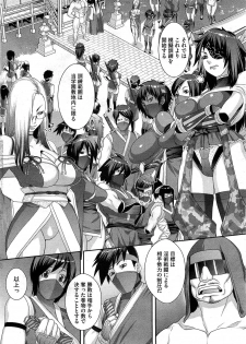 [Koyanagi Royal] Shinobi no Bi Ch. 1-5 - page 34