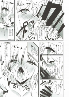 (COMIC1☆9) [Kansen Shoujo (Noto Kurumi)] CINDERELLA DIET (THE IDOLM@STER CINDERELLA GIRLS) - page 10