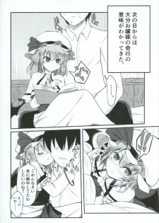 (Shuuki Reitaisai 4) [Daiginjou Masshigura (Doburocky)] Nani Okotterun desu ka Ojou-sama (Touhou Project) - page 16