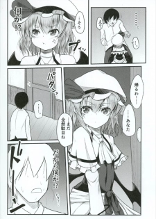 (Shuuki Reitaisai 4) [Daiginjou Masshigura (Doburocky)] Nani Okotterun desu ka Ojou-sama (Touhou Project) - page 6