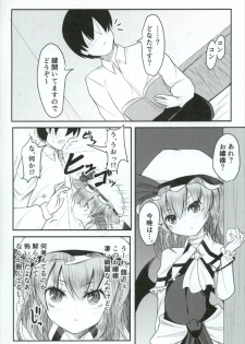 (Shuuki Reitaisai 4) [Daiginjou Masshigura (Doburocky)] Nani Okotterun desu ka Ojou-sama (Touhou Project) - page 4