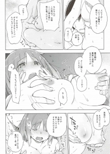 (C88) [Mono x Chro (Kokonoka)] Soredemo Watashi wa Tabetenai (THE IDOLM@STER CINDERELLA GIRLS) - page 6