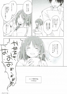 (C88) [Mono x Chro (Kokonoka)] Soredemo Watashi wa Tabetenai (THE IDOLM@STER CINDERELLA GIRLS) - page 13