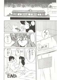 (C40) [STUDIO MARK II (Various)] Hi Sore made yo! (Maison Ikkoku, You're Under Arrest!) - page 28
