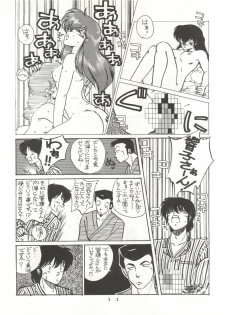 (C40) [STUDIO MARK II (Various)] Hi Sore made yo! (Maison Ikkoku, You're Under Arrest!) - page 11