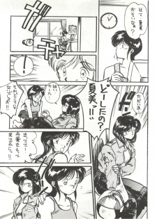 (C40) [STUDIO MARK II (Various)] Hi Sore made yo! (Maison Ikkoku, You're Under Arrest!) - page 49